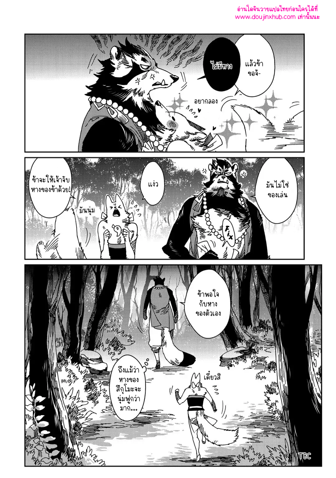 โยอิจิถึงสึกุโมะ 02-27
